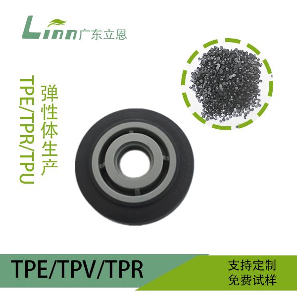 TPE推車腳輪材料