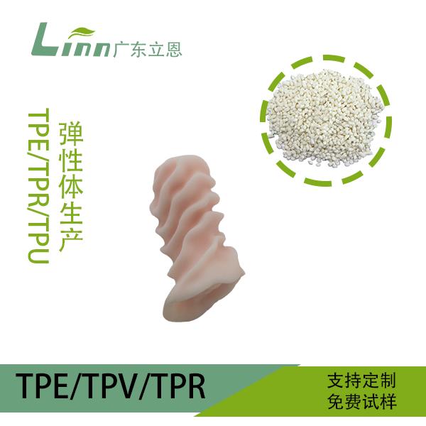 TPE仿真皮膚原料