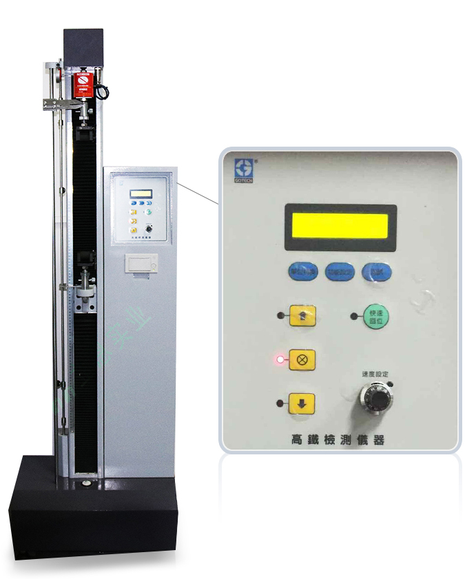 高鐵拉力機(jī)